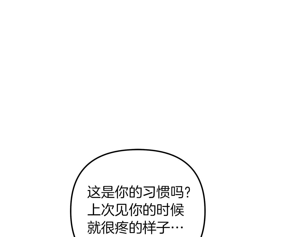 第45话 再见 第69页