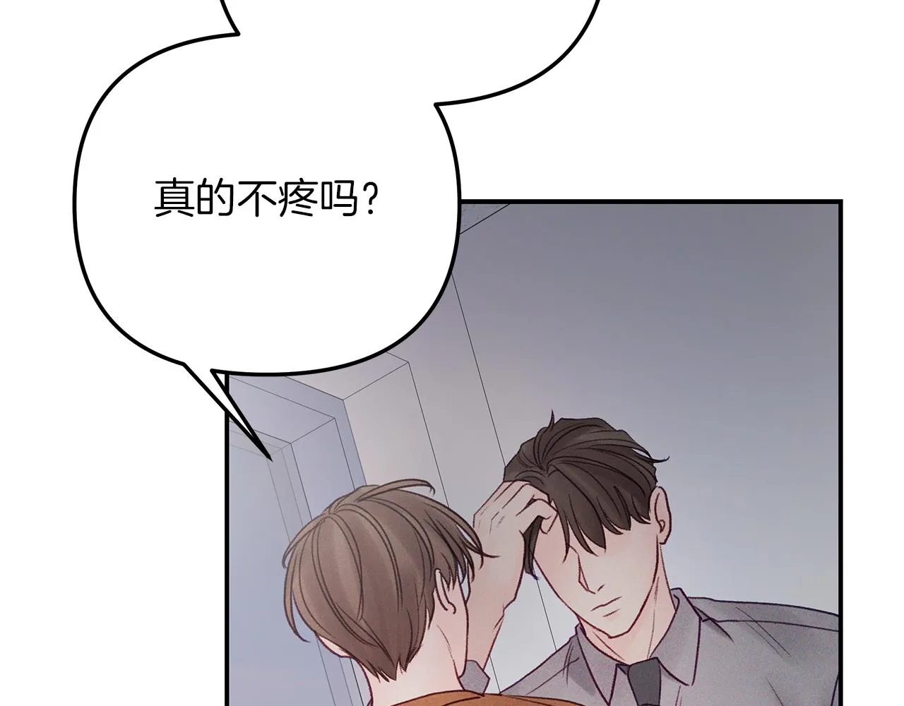 第45话 再见 第70页