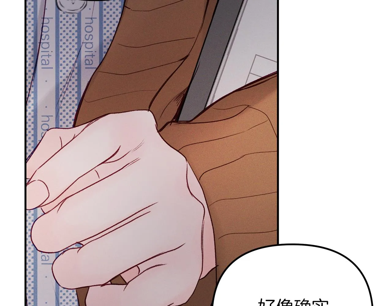 第45话 再见 第74页