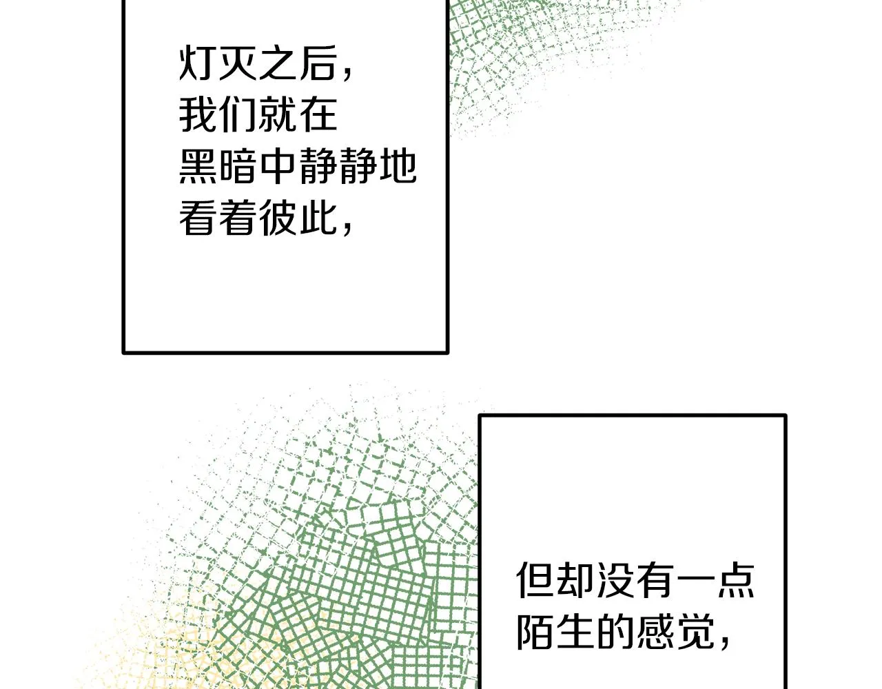第45话 再见 第87页