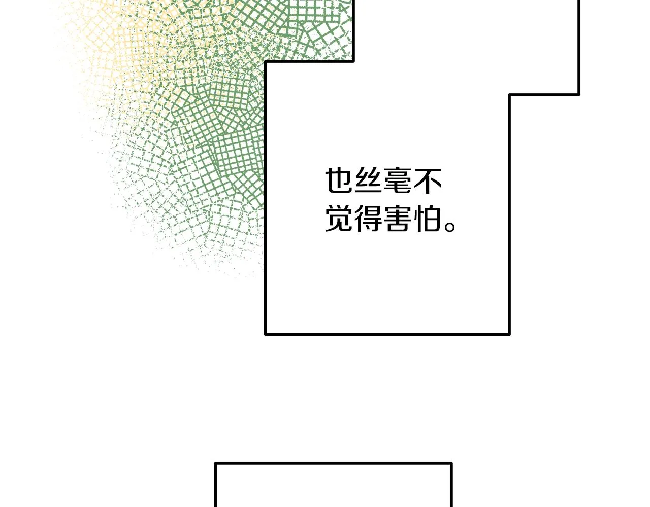 第45话 再见 第88页