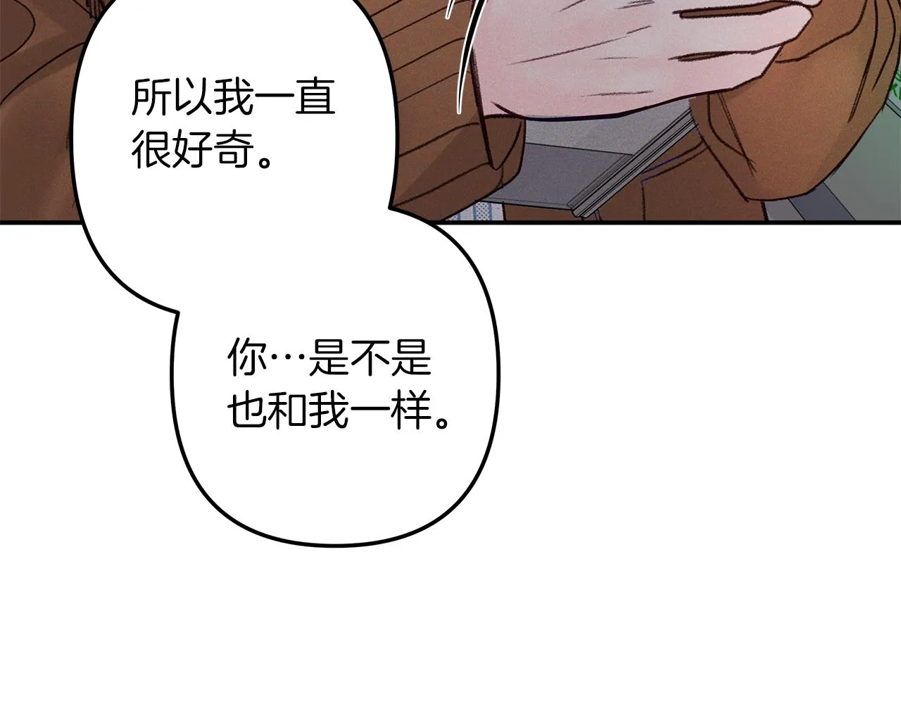 第45话 再见 第92页