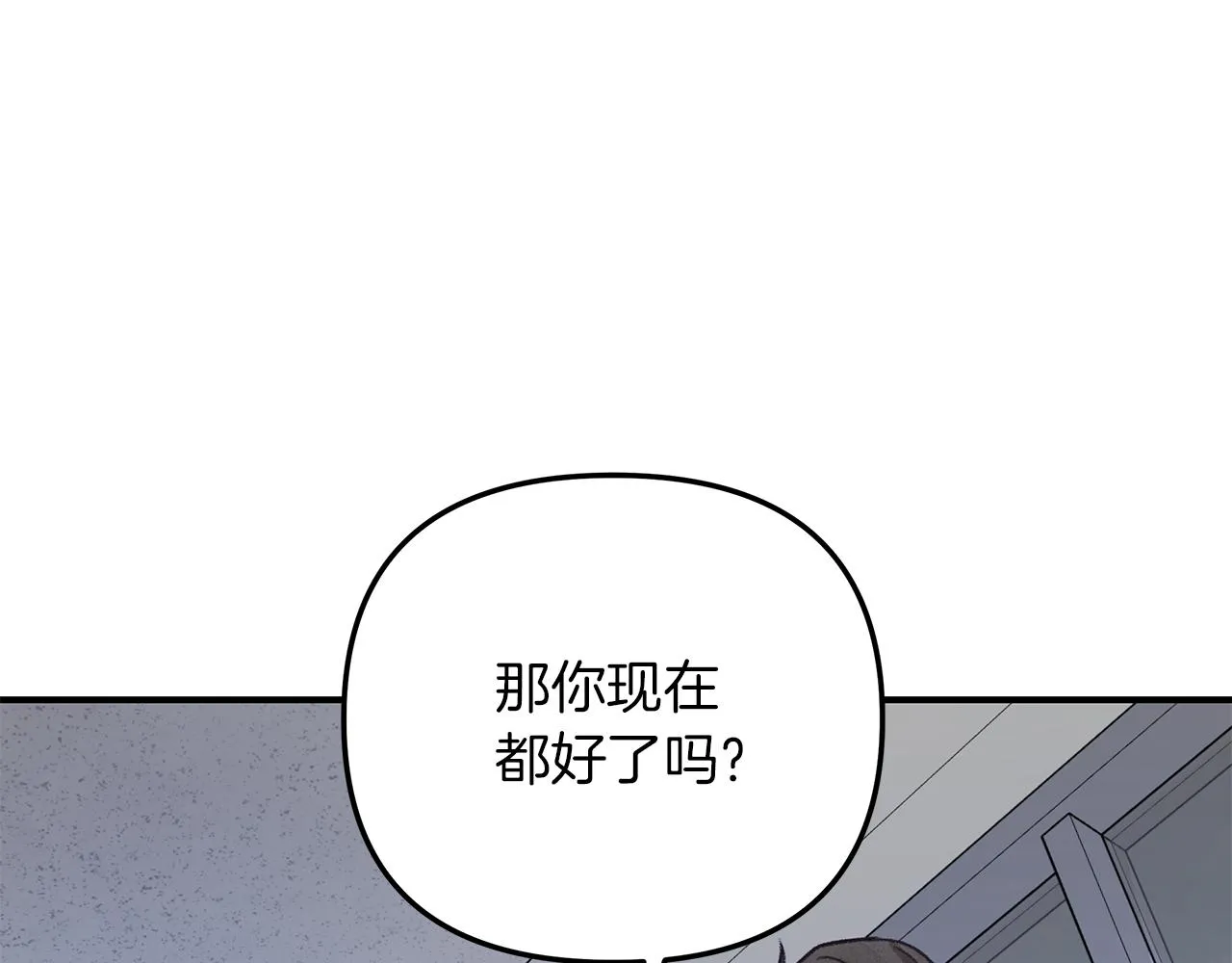第45话 再见 第96页