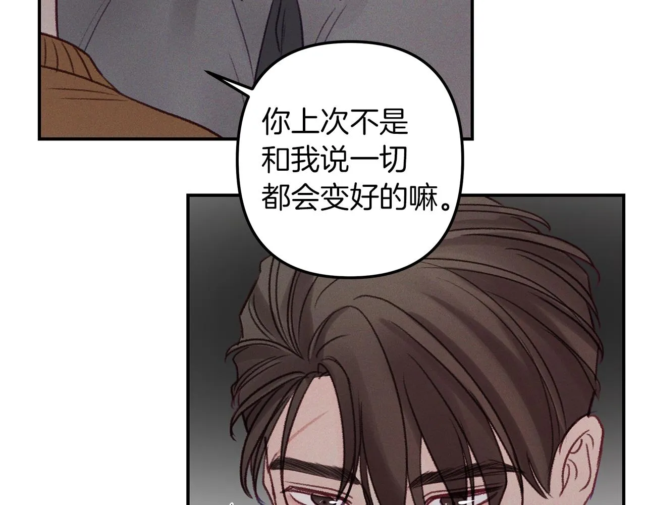 第45话 再见 第100页