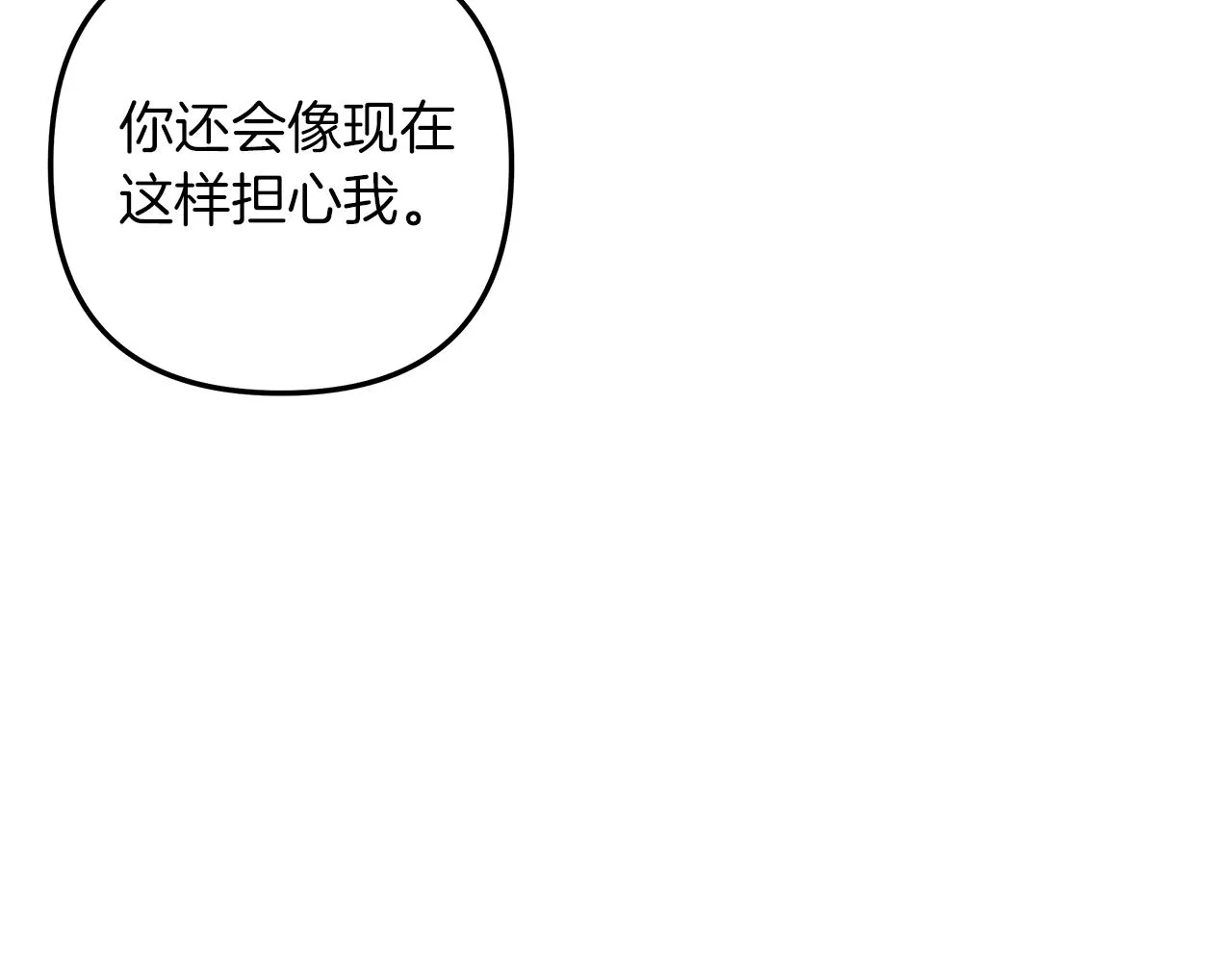 第45话 再见 第106页