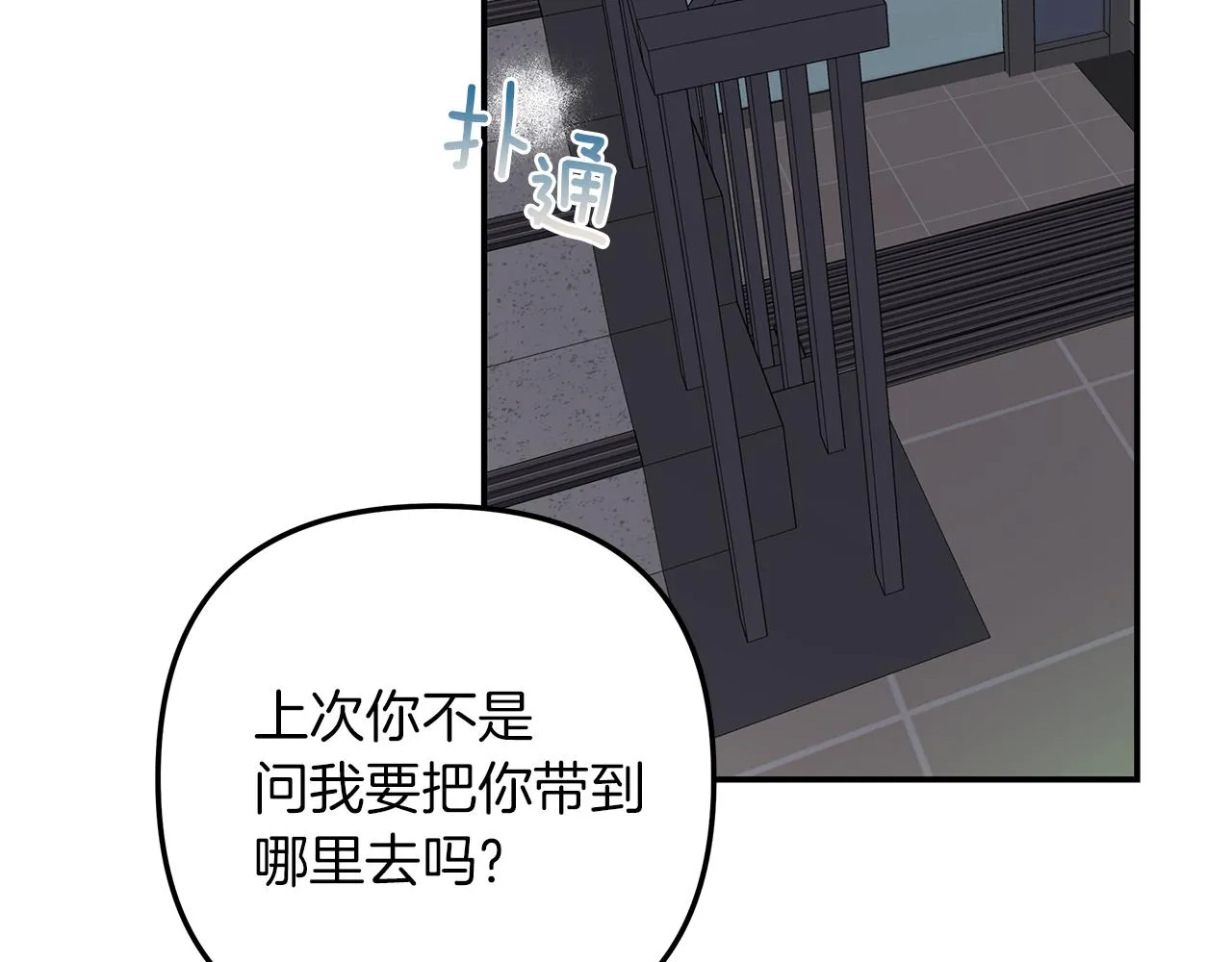 第45话 再见 第108页