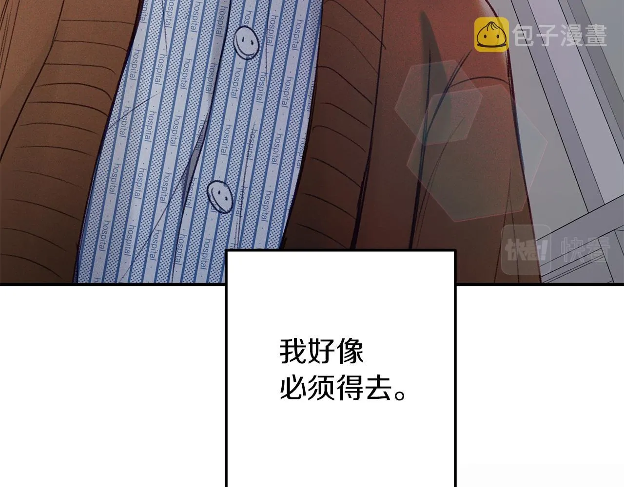 第45话 再见 第118页