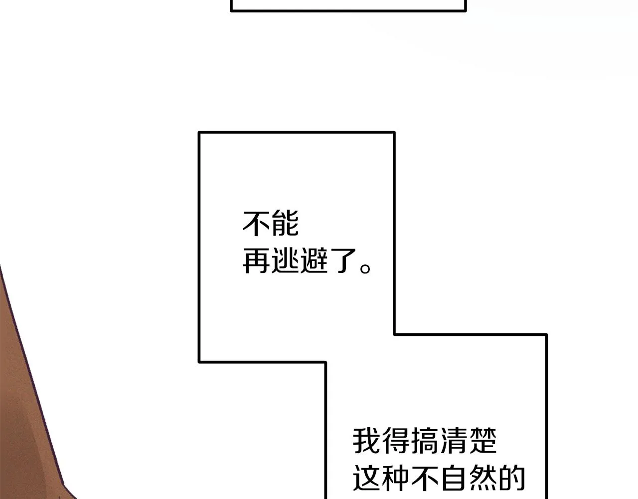 第45话 再见 第119页