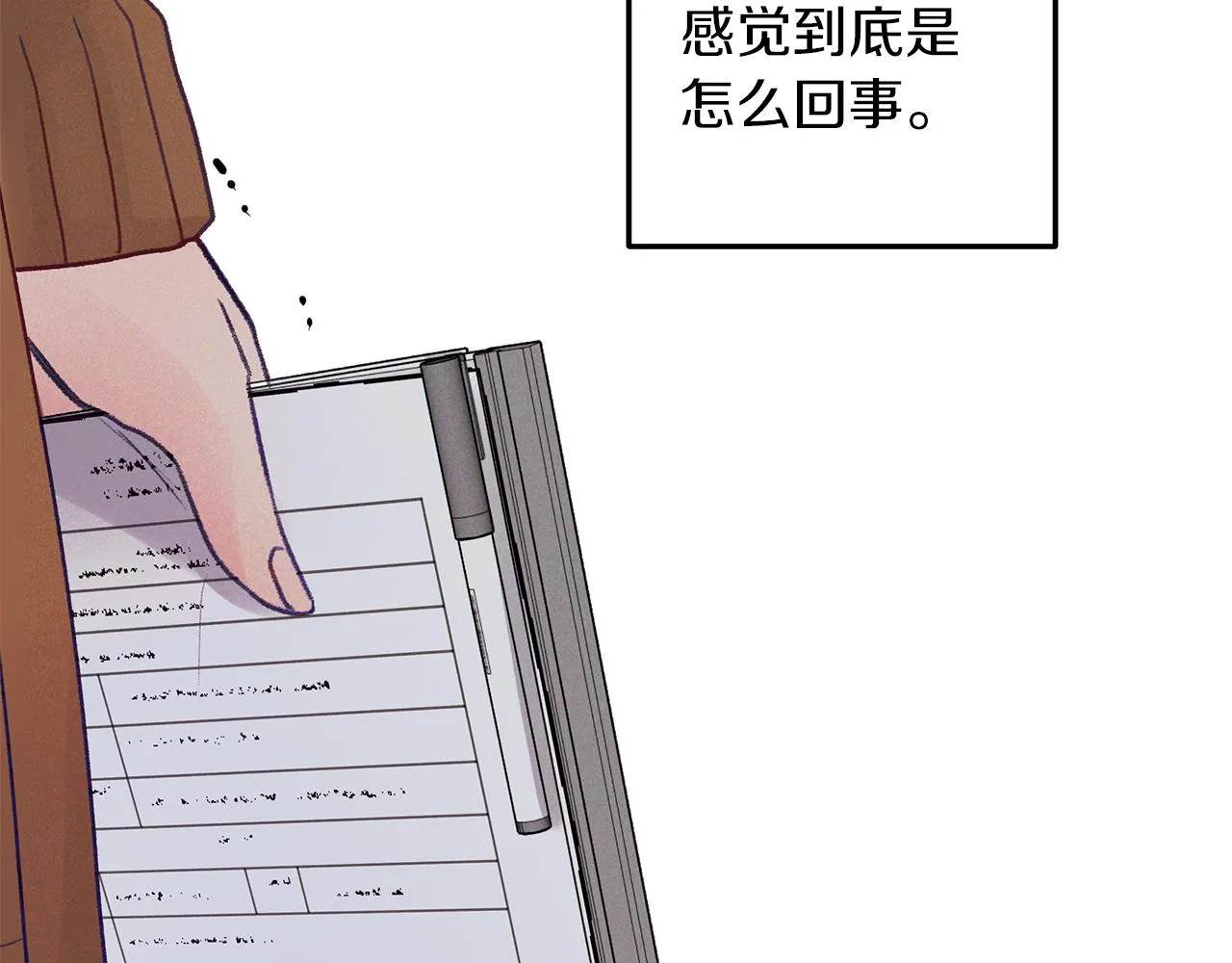第45话 再见 第120页