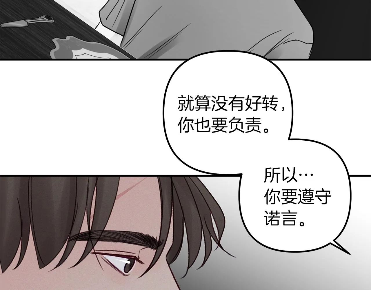 第45话 再见 第130页