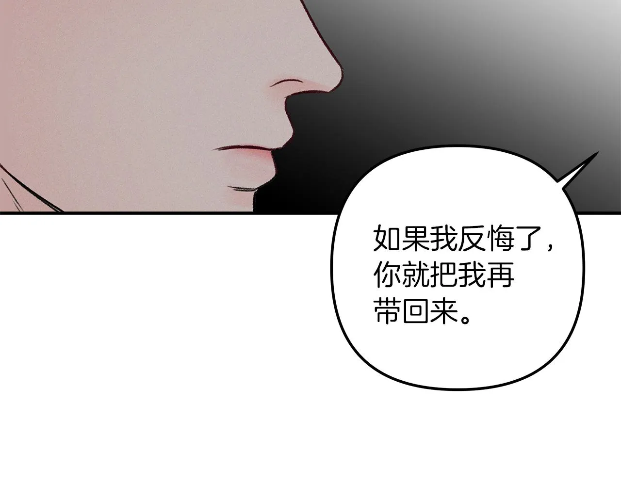 第45话 再见 第131页