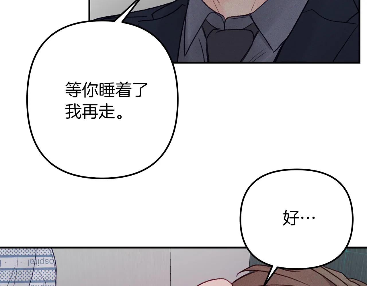 第45话 再见 第141页