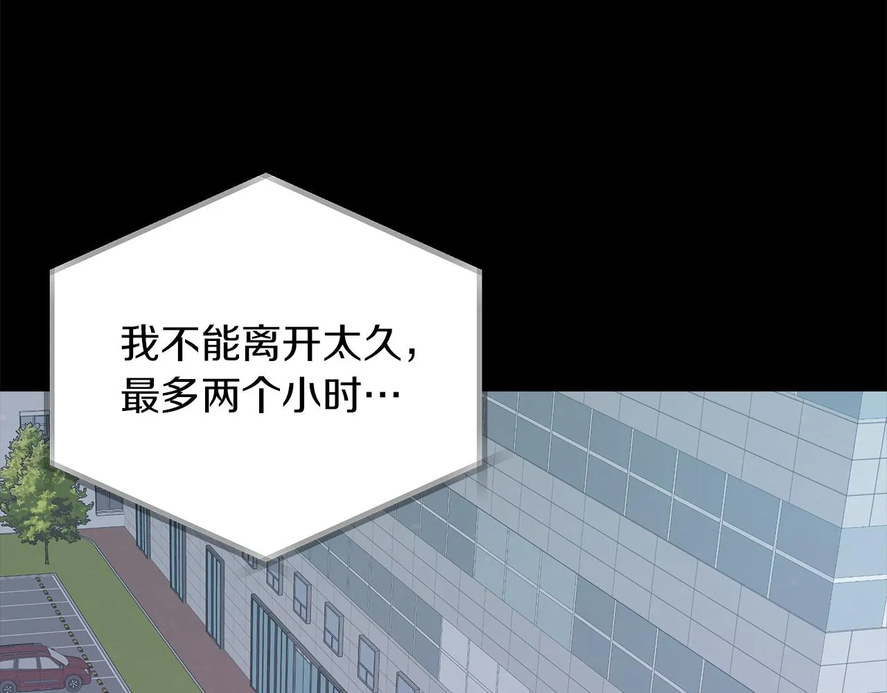 第45话 再见 第149页