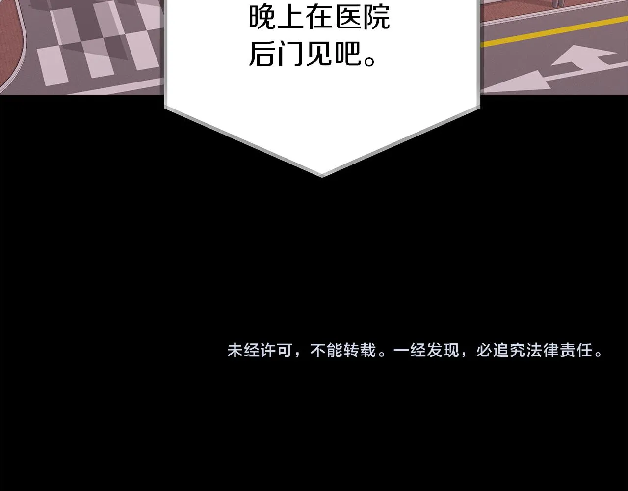 第45话 再见 第151页