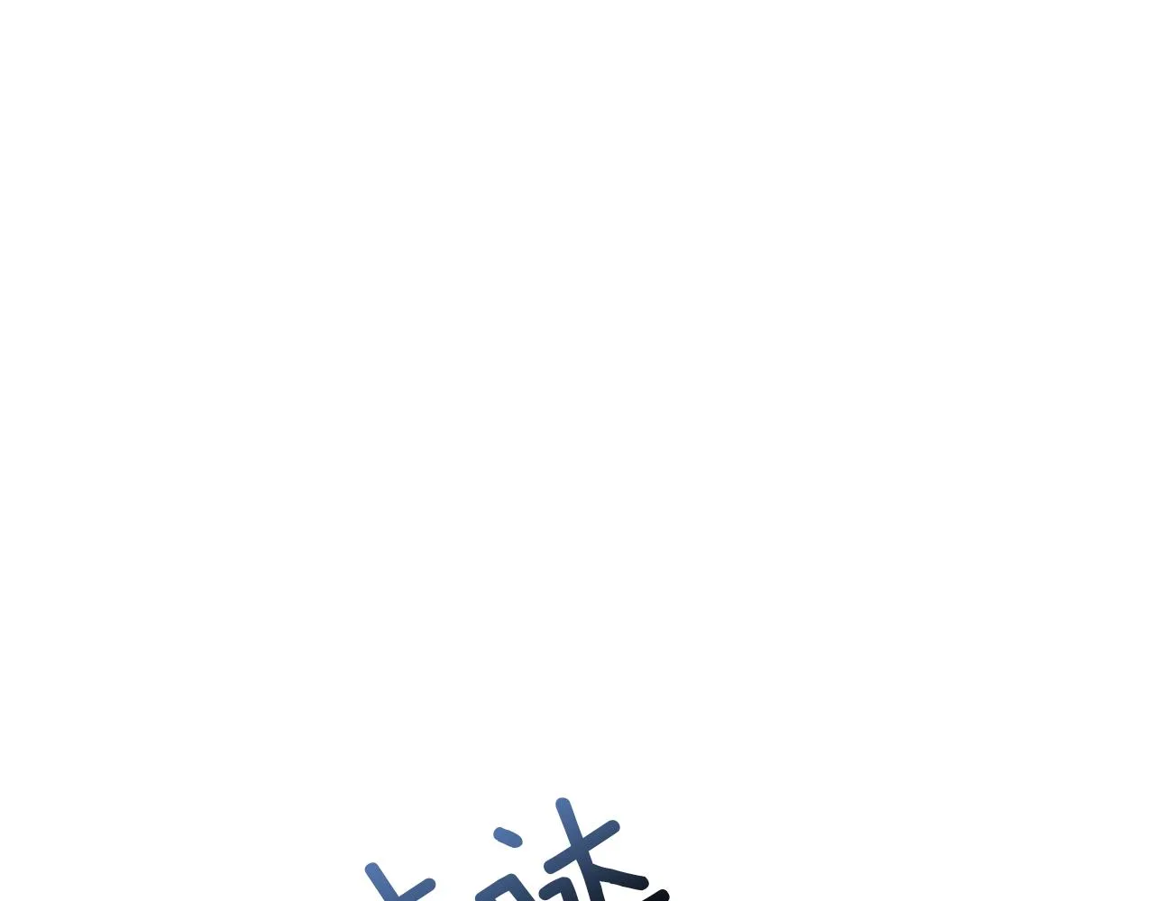 第44话 礼物 第5页