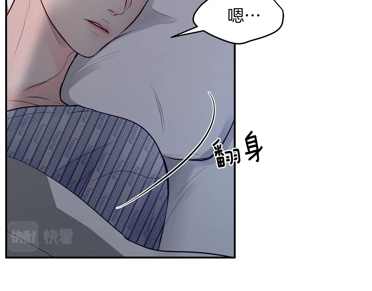 第44话 礼物 第7页