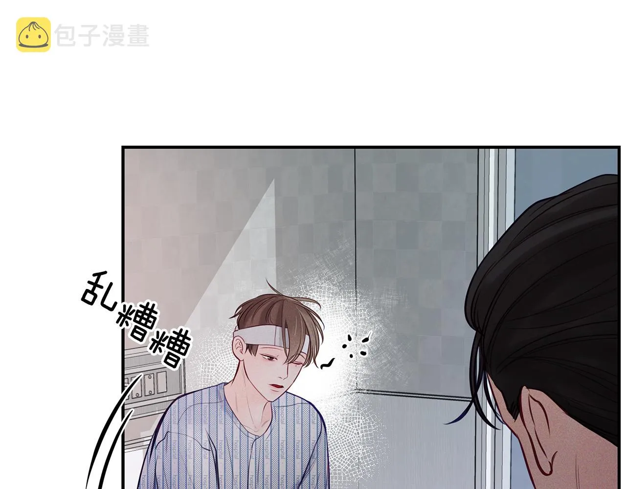 第44话 礼物 第8页