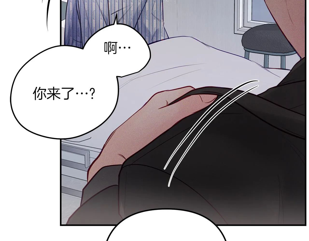 第44话 礼物 第9页