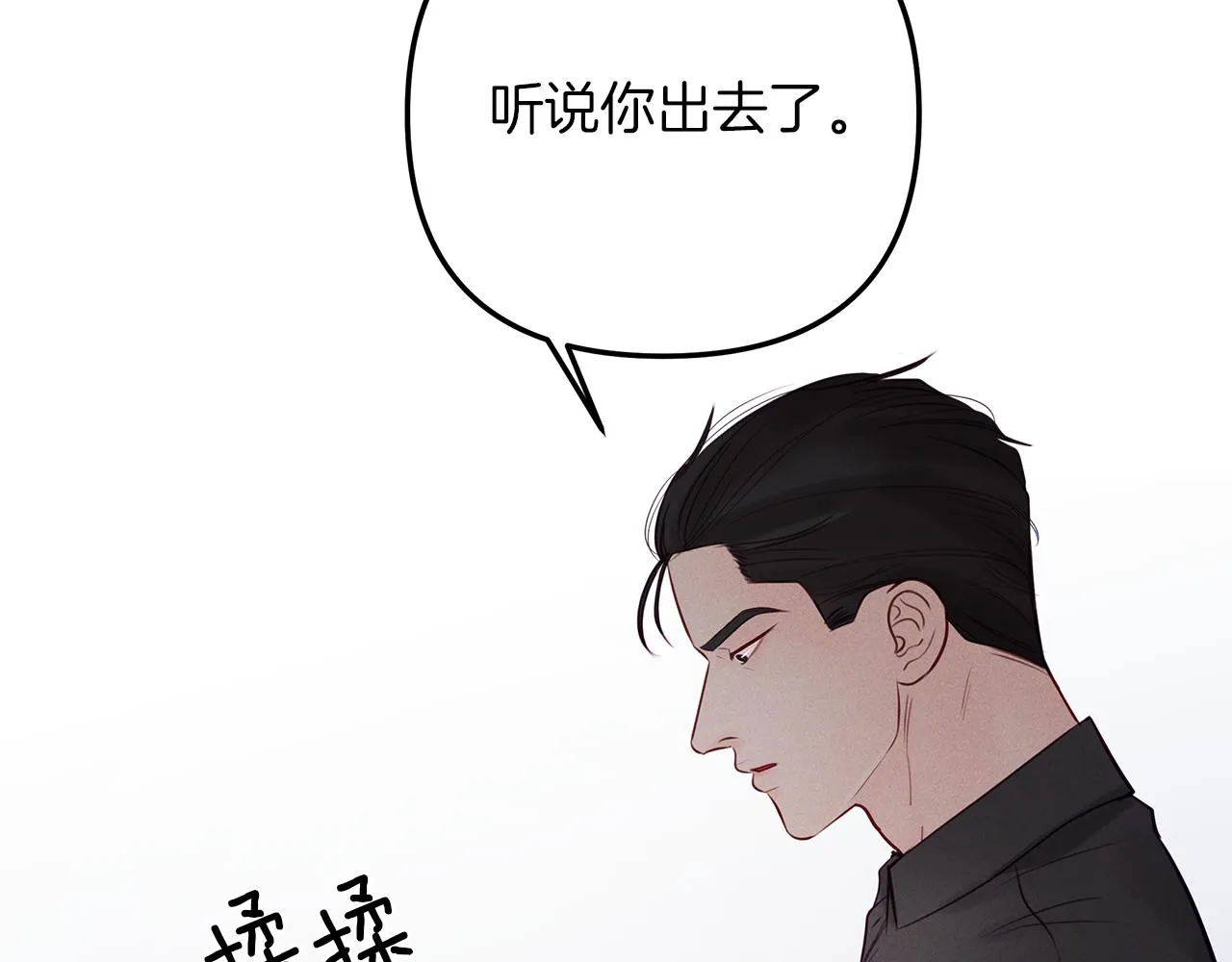 第44话 礼物 第10页
