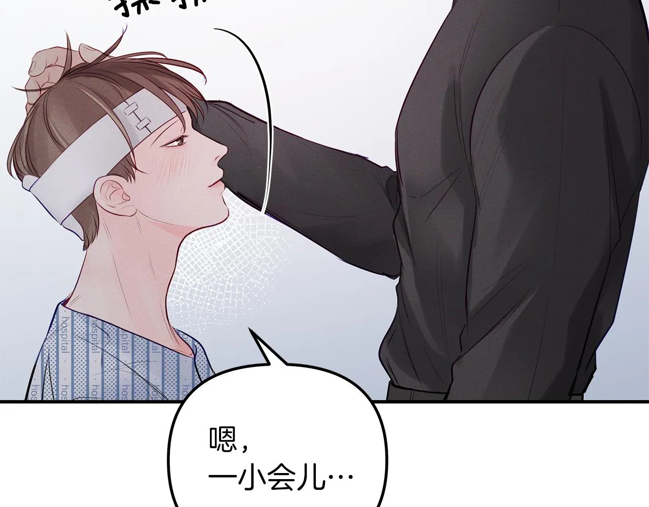 第44话 礼物 第11页