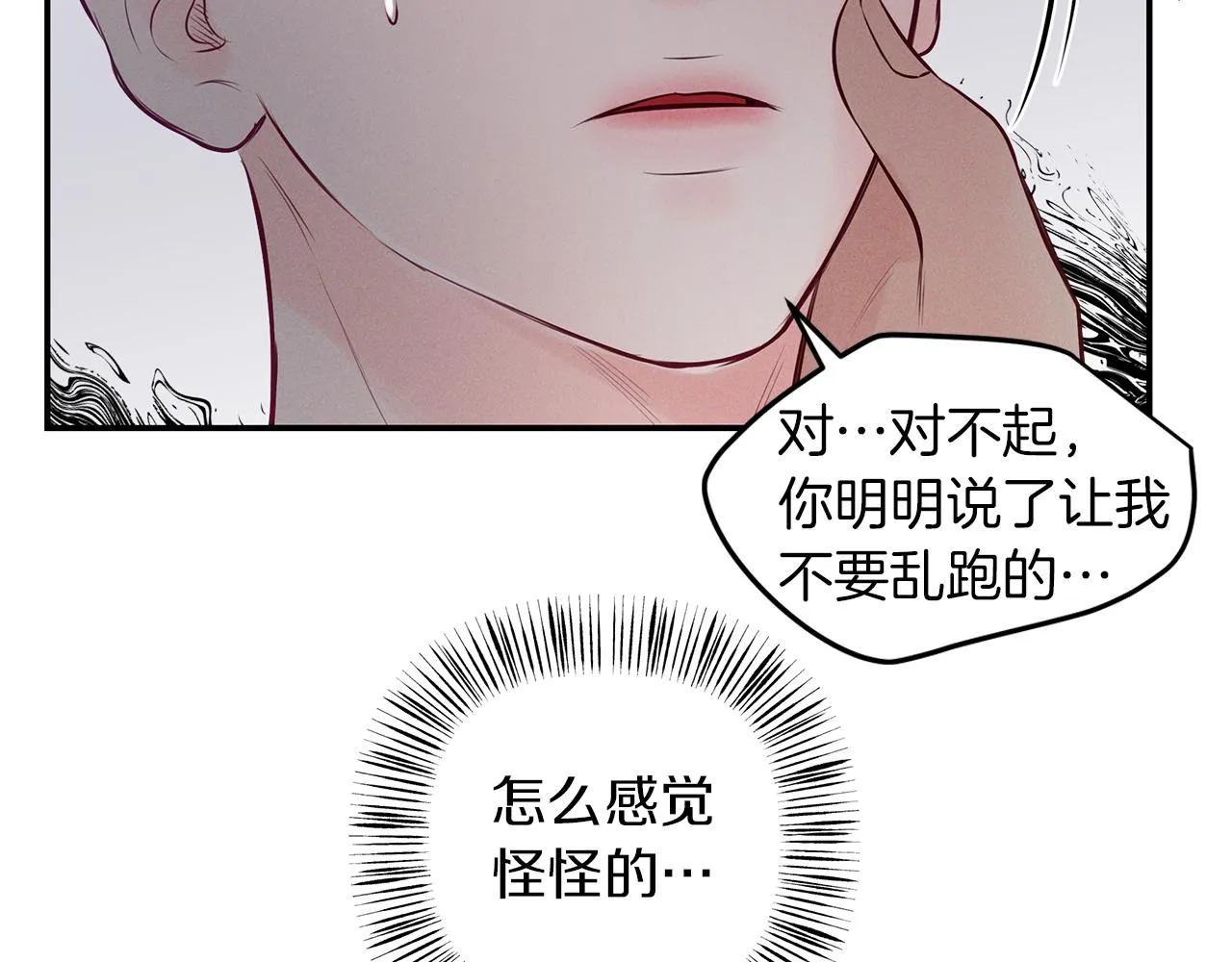 第44话 礼物 第16页