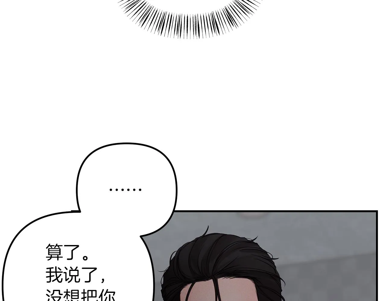 第44话 礼物 第17页