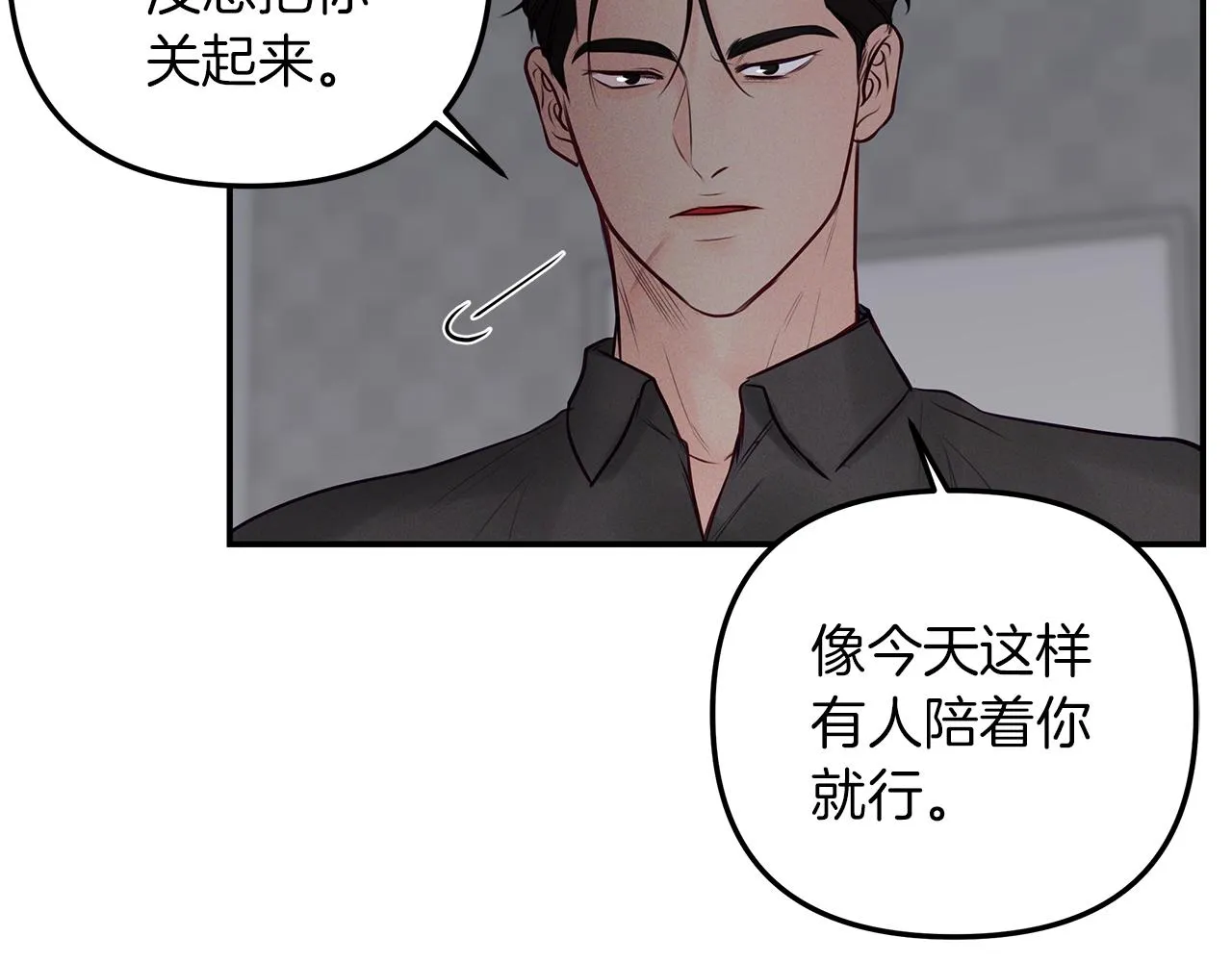 第44话 礼物 第18页