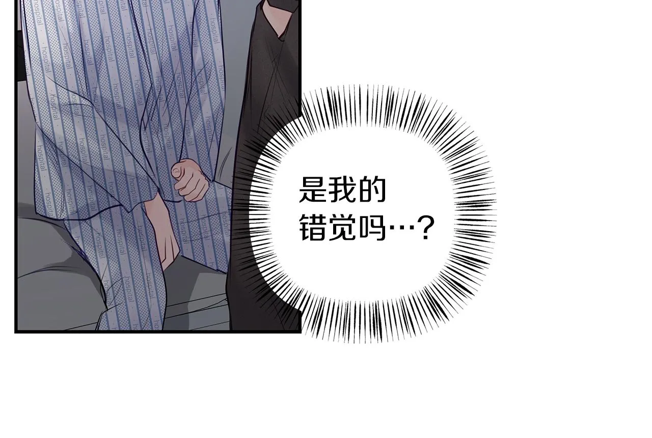 第44话 礼物 第20页