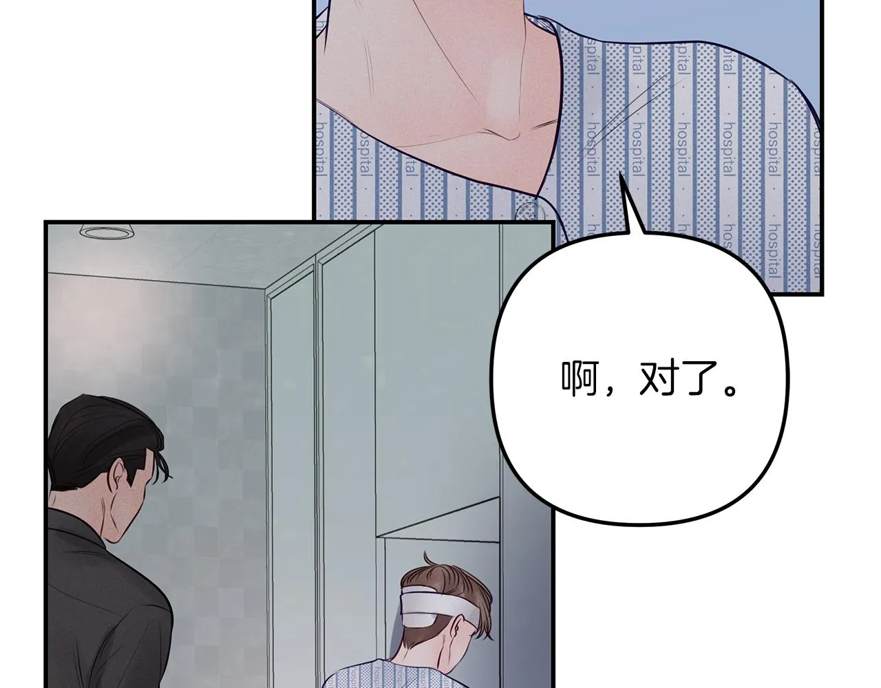 第44话 礼物 第22页
