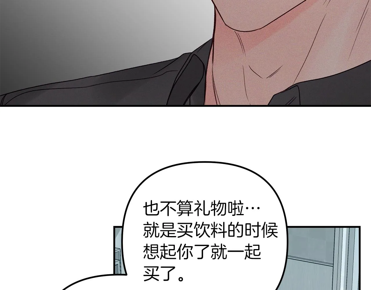 第44话 礼物 第26页