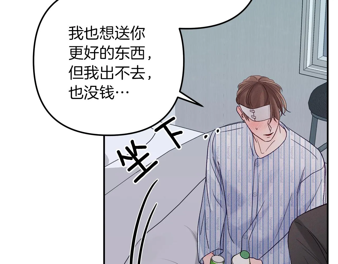 第44话 礼物 第27页