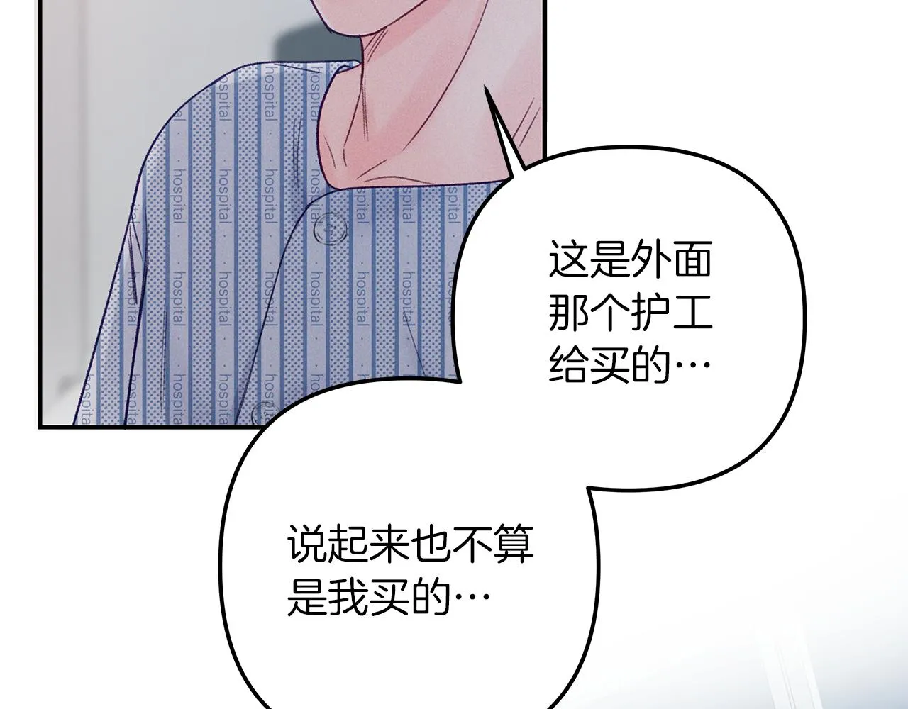 第44话 礼物 第30页