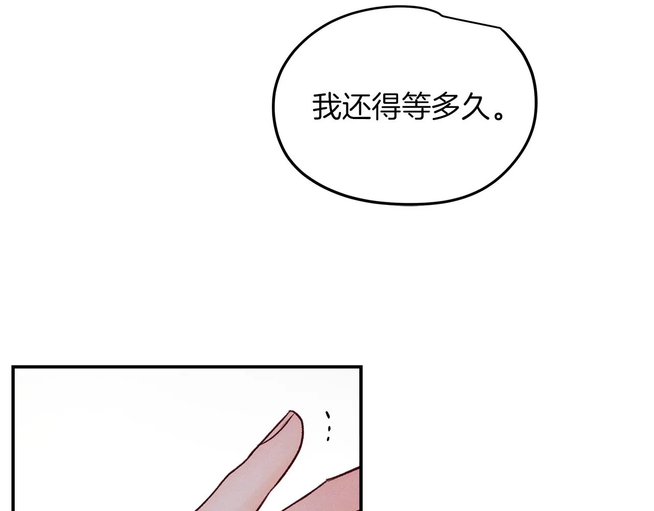 第44话 礼物 第52页