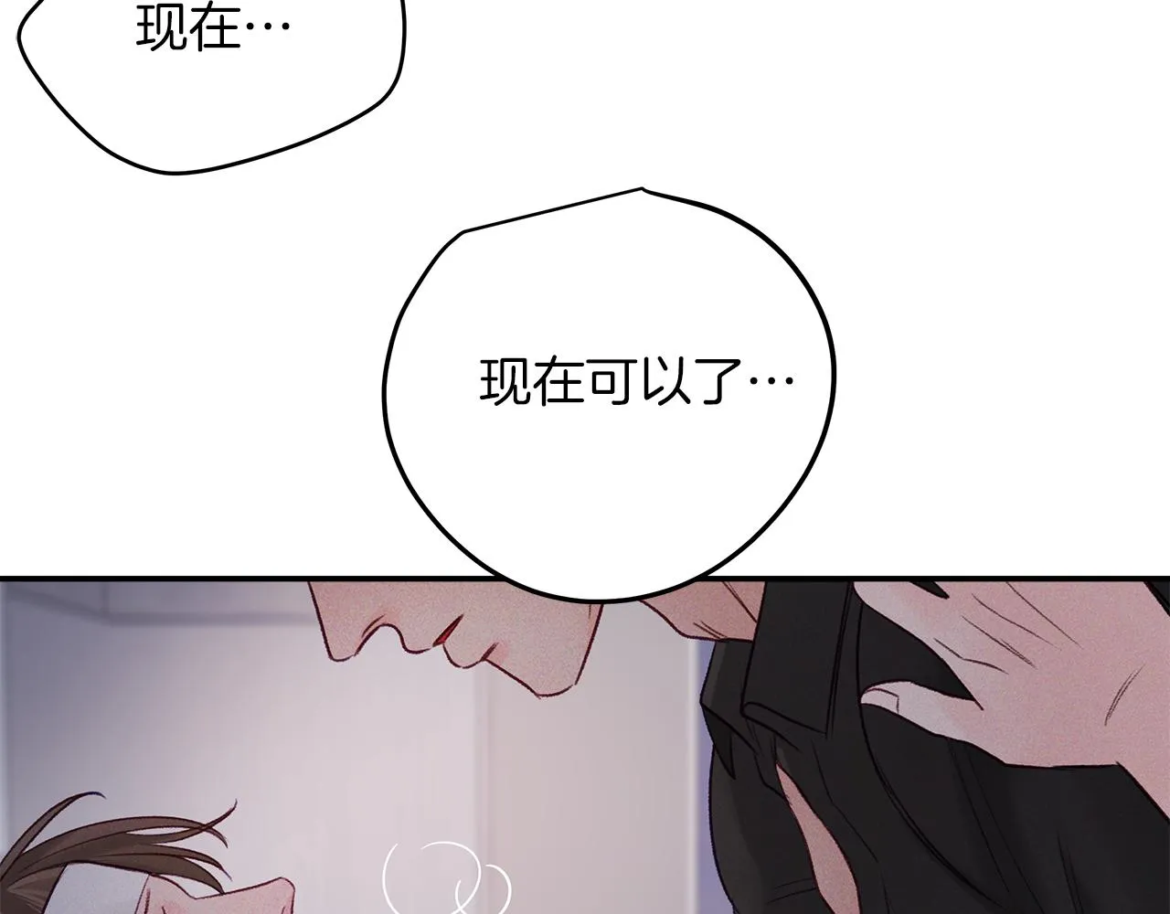 第44话 礼物 第58页
