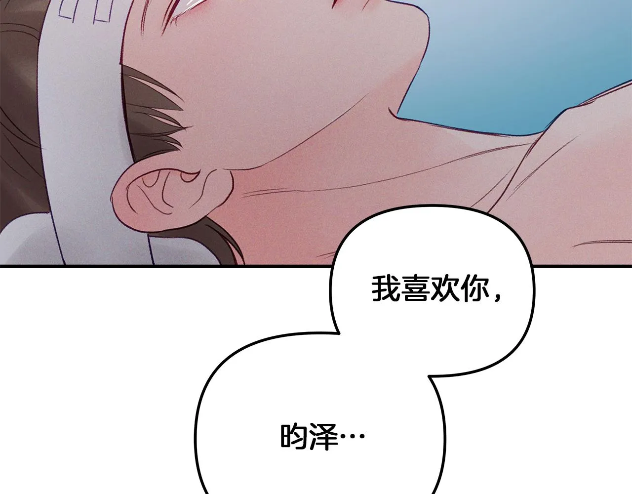 第44话 礼物 第64页