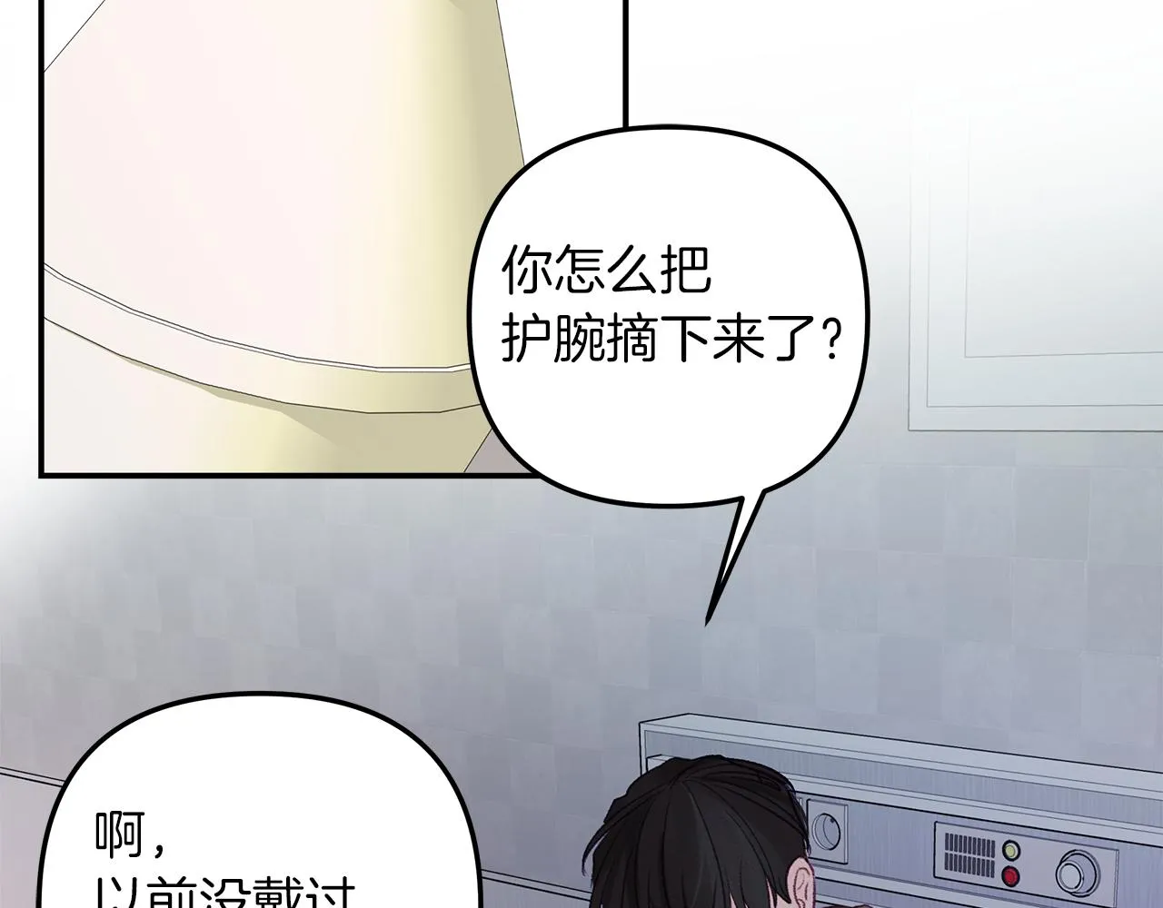 第44话 礼物 第71页