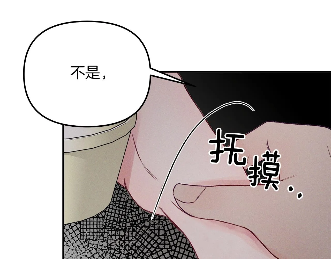 第44话 礼物 第74页