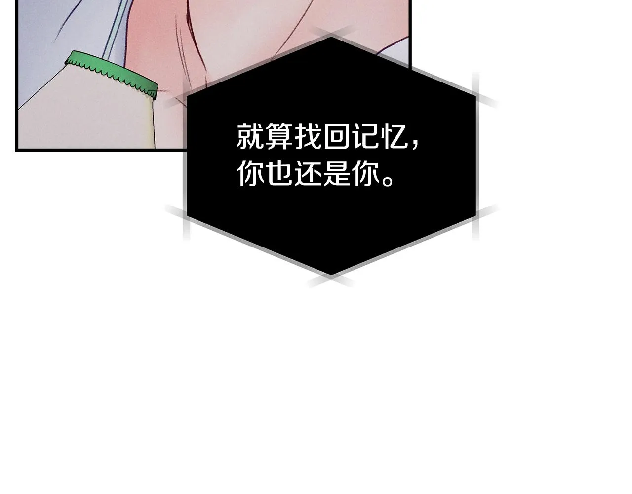 第44话 礼物 第77页