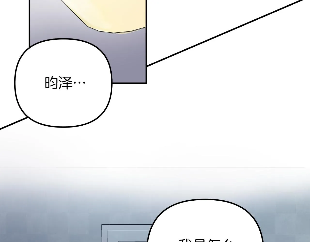 第44话 礼物 第80页
