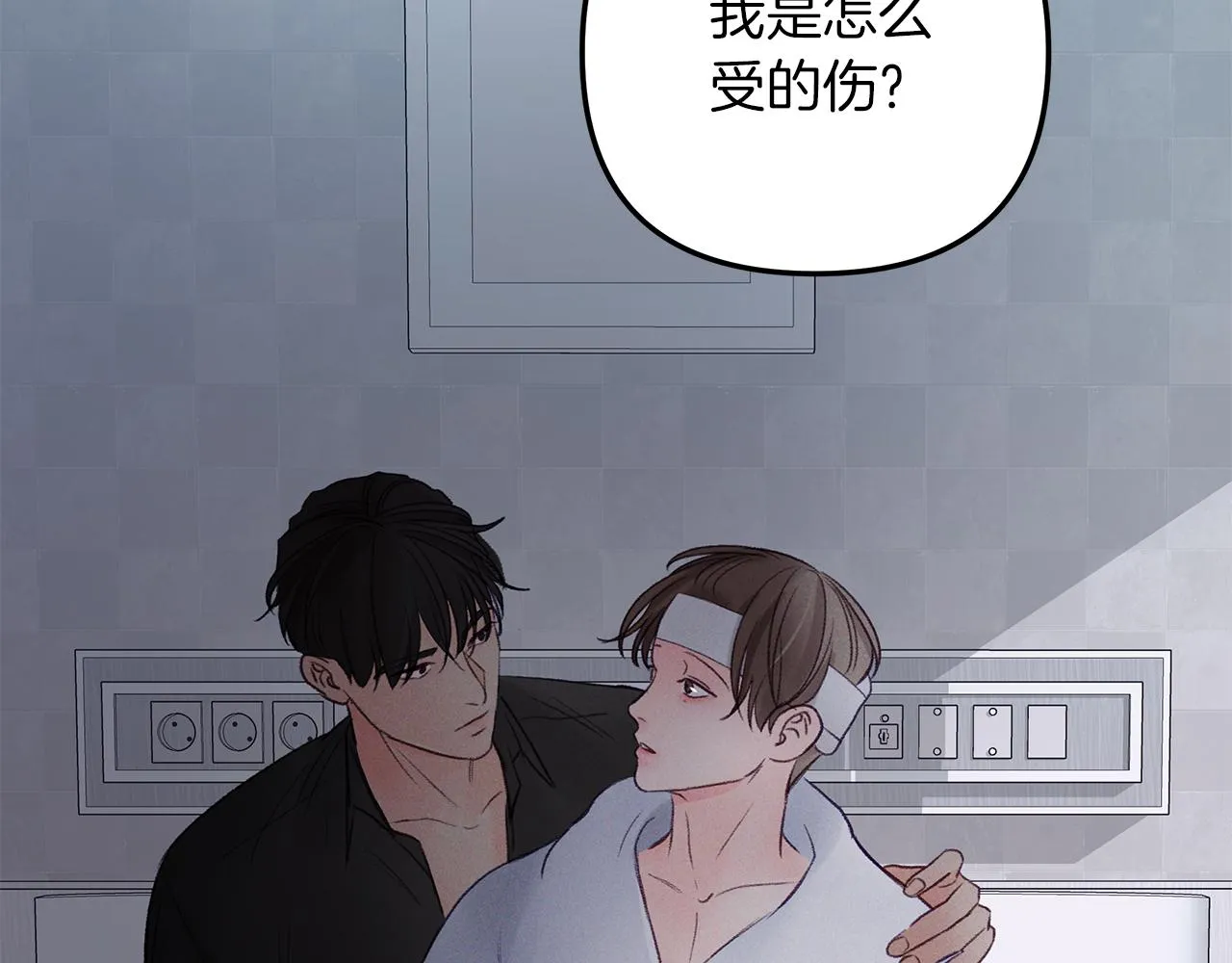 第44话 礼物 第81页