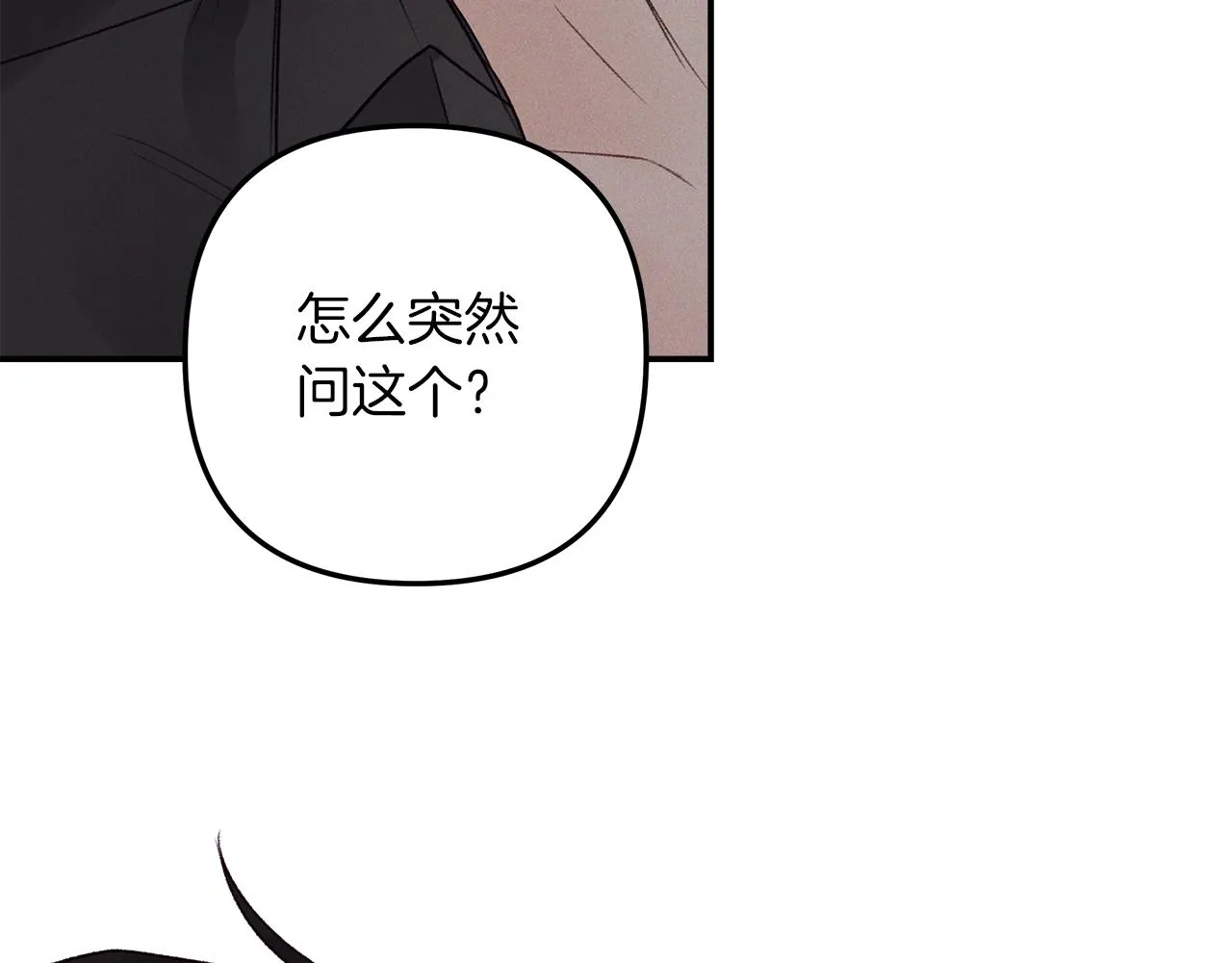 第44话 礼物 第84页