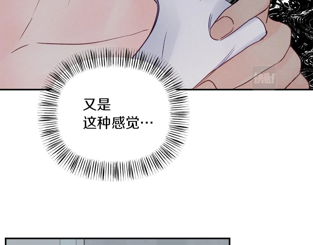 第44话 礼物 第89页