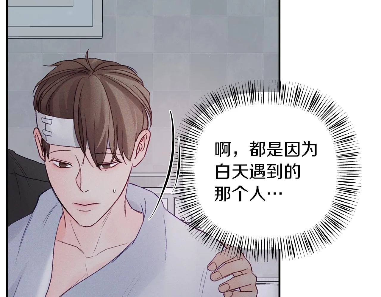 第44话 礼物 第90页