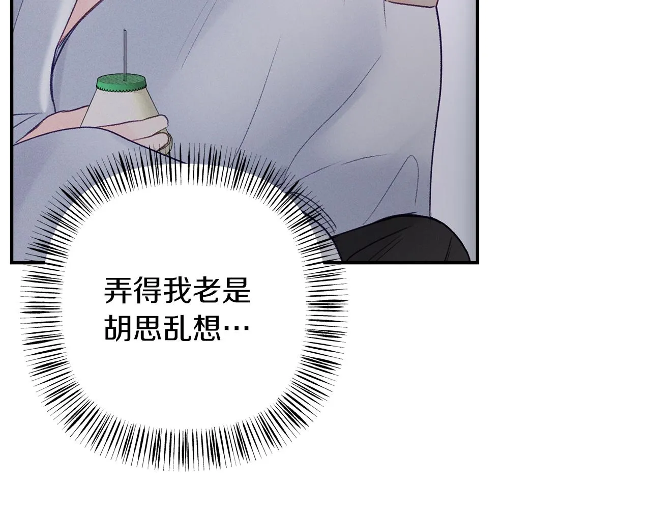 第44话 礼物 第91页