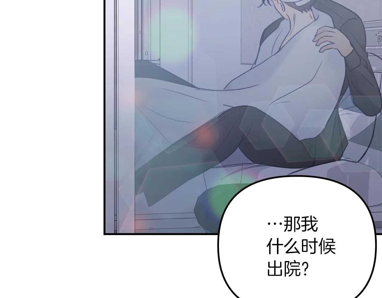 第44话 礼物 第93页