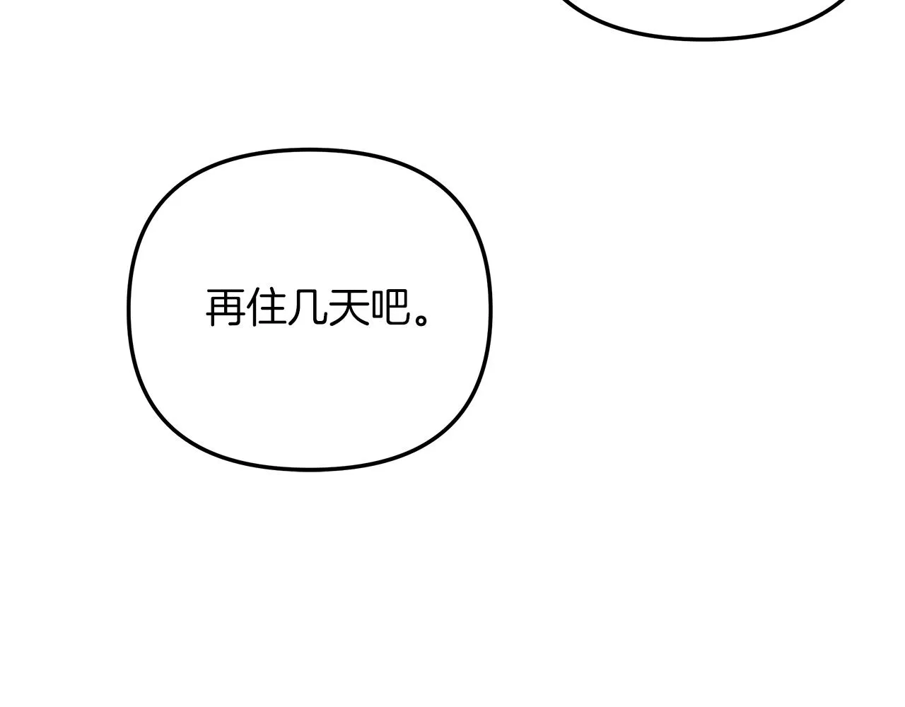 第44话 礼物 第94页