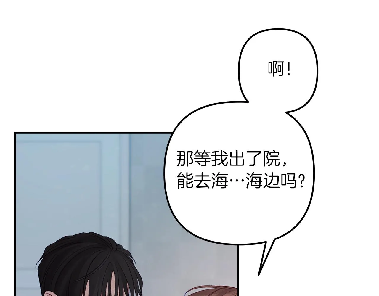 第44话 礼物 第96页