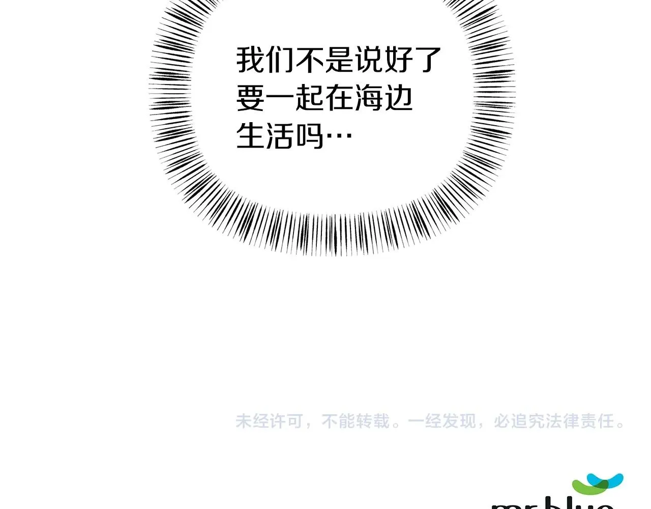 第44话 礼物 第102页