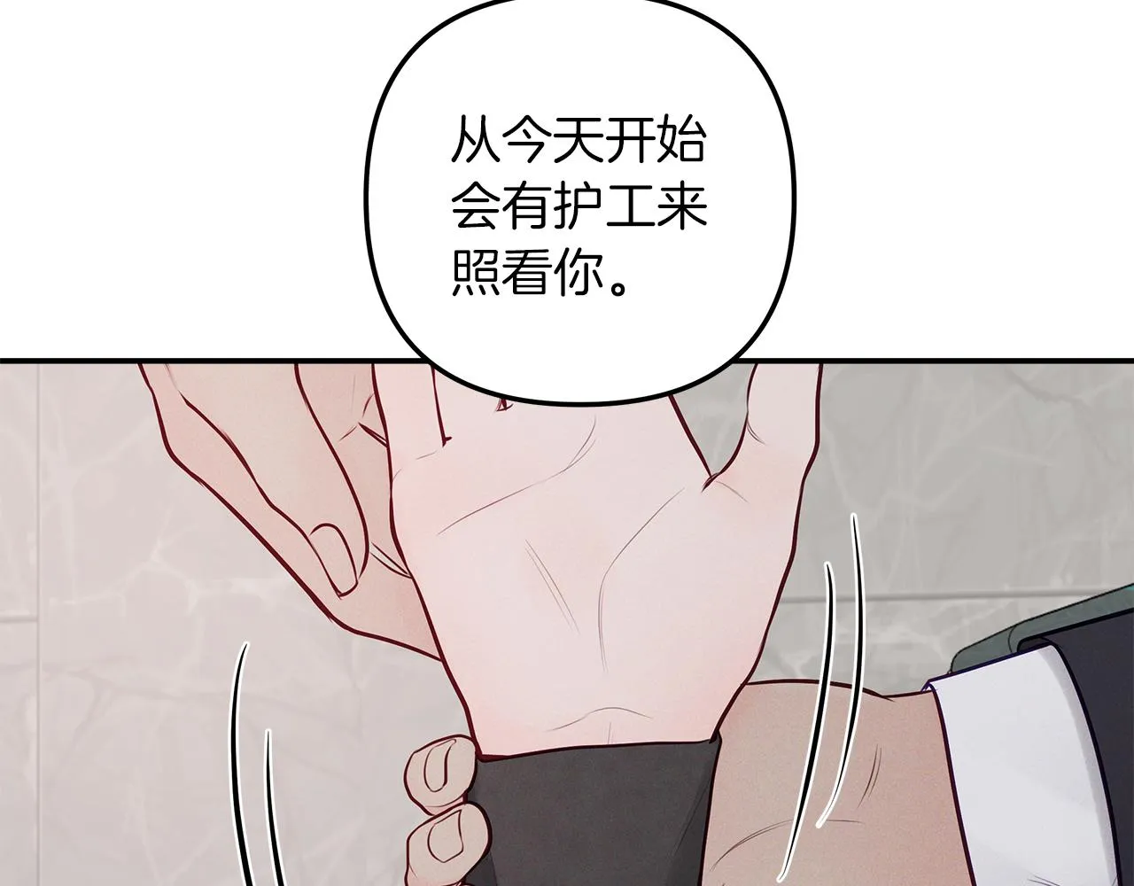 第42话 无法问出口 第6页
