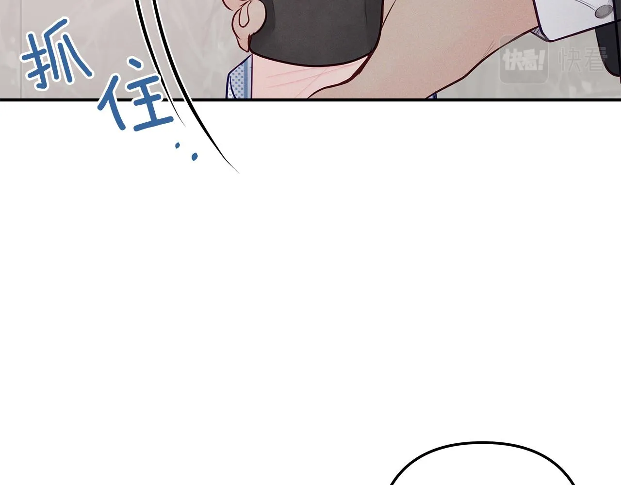 第42话 无法问出口 第7页